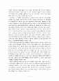 영화 시장 유통 구조 독과점 문제점, 온라인 상영관 문제점 4페이지