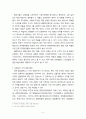 영화 시장 유통 구조 독과점 문제점, 온라인 상영관 문제점 7페이지