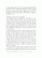 영화 시장 유통 구조 독과점 문제점, 온라인 상영관 문제점 8페이지