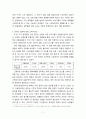 영화 시장 유통 구조 독과점 문제점, 온라인 상영관 문제점 9페이지