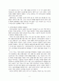 영화 시장 유통 구조 독과점 문제점, 온라인 상영관 문제점 10페이지