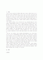 성폭력 위기개입 3페이지