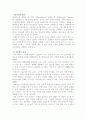성폭력 위기개입 4페이지