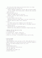 성폭력 위기개입 11페이지