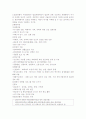 성폭력 위기개입 14페이지