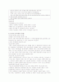 성폭력 위기개입 15페이지