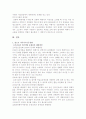성폭력 위기개입 16페이지
