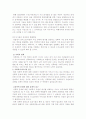 성폭력 위기개입 17페이지