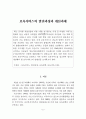 보육서비스 [사회과학]  2페이지