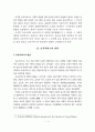 보육서비스 [사회과학]  3페이지