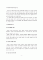 보육서비스 [사회과학]  4페이지