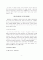 보육서비스 [사회과학]  5페이지