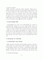 보육서비스 [사회과학]  10페이지