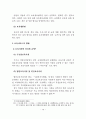 보육서비스 [사회과학]  16페이지