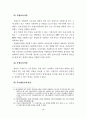 보육서비스 [사회과학]  17페이지