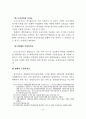 보육서비스 [사회과학]  19페이지
