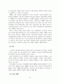 보육서비스 [사회과학]  23페이지