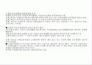 복지국가론(발표) 6페이지