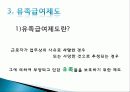 [사회복지학개론] 현대의 노동자는 어떤 서비스를 받으면서 일하고 있는가? 26페이지