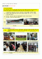 [사회복지학개론] 외국인 근로자 4페이지