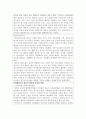 사회적으로 문제되고 있는 청소년들의 비행실태와 대책 4페이지