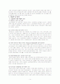 실업자 문제와 대책 17페이지