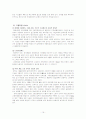실업자 문제와 대책 19페이지