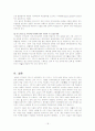 실업자 문제와 대책 21페이지