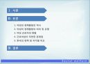 산업피피티 최종 2페이지