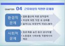 산업피피티 최종 12페이지