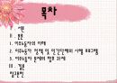 이주노동자 산업복지 2페이지