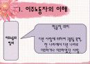 이주노동자 산업복지 7페이지