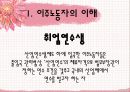 이주노동자 산업복지 12페이지