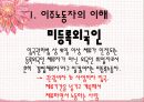 이주노동자 산업복지 14페이지