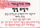 이주노동자 산업복지 15페이지