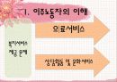이주노동자 산업복지 27페이지