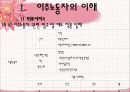 이주노동자 산업복지 28페이지