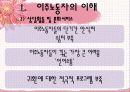 이주노동자 산업복지 32페이지