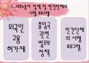 이주노동자 산업복지 34페이지