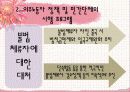 이주노동자 산업복지 39페이지
