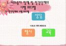 이주노동자 산업복지 41페이지
