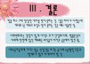 이주노동자 산업복지 54페이지