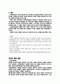 소년소녀가장! 3페이지