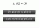 신빈곤층 3페이지