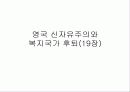 신자유주의 개념과 정책지향 7페이지