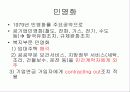 신자유주의 개념과 정책지향 11페이지
