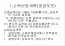 신자유주의 개념과 정책지향 12페이지