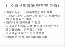 신자유주의 개념과 정책지향 13페이지