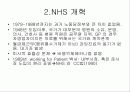 신자유주의 개념과 정책지향 14페이지