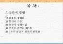 부모와 자녀의 대화, 공감적 경청과 나전달법 2페이지